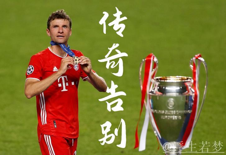 穆勒替补出战迎德甲第500场，职业生涯数据累积150球211助攻！