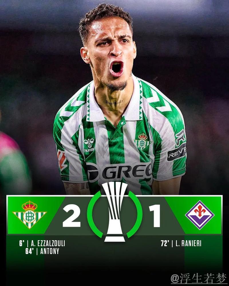 安东尼逆足惊天远射震惊曼联旧将，霸气庆祝，19场比赛贡献10球